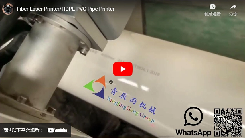 Волоконный лазерный принтер/HDPE ПВХ трубы принтер