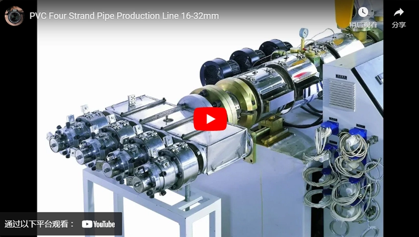 ПВХ четыре Strand трубы производственной линии 16-32 мм